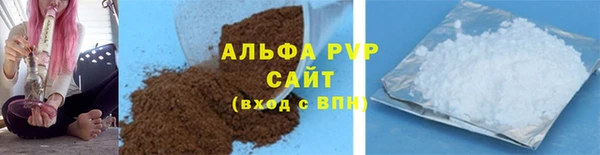 ALPHA-PVP Белоозёрский