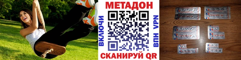 МЕТАДОН methadone мориарти формула Ясногорск